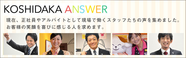 採用サイトへ